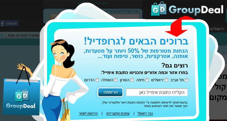 פופאפ לאתר גרופדיל