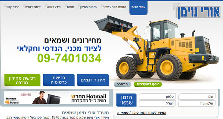 מחירונים ושמאים אורי נוימן